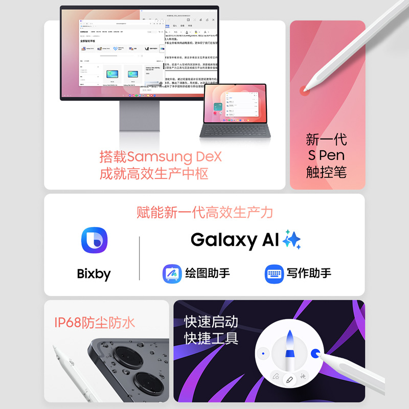 Samsung/三星 Galaxy Tab S11